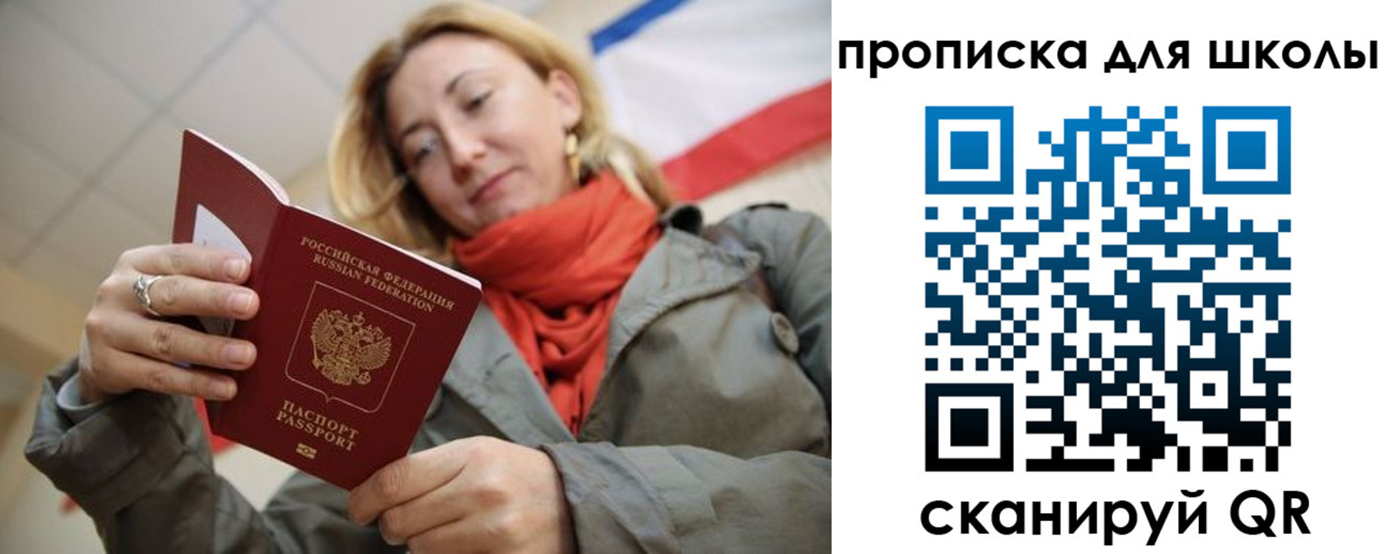 прописка для кредита в Можайске