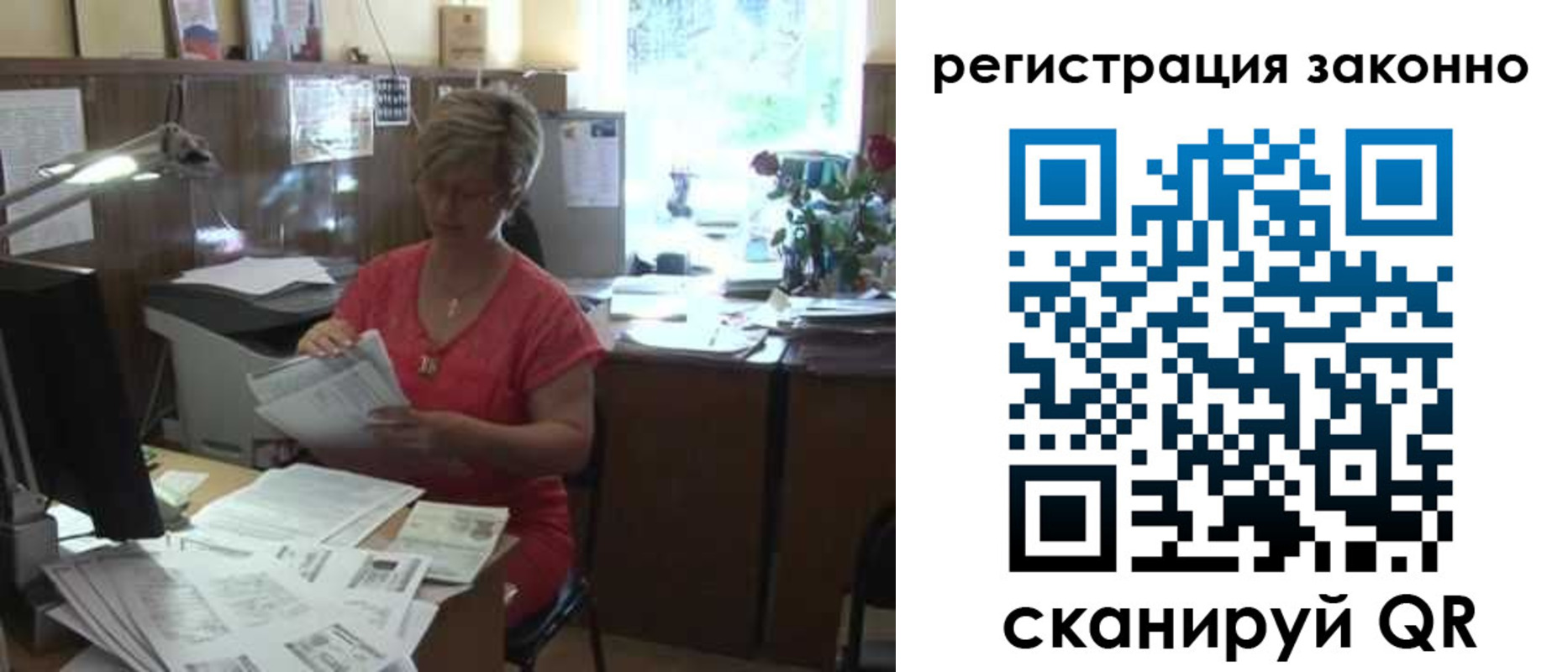 прописка для работы в Можайске