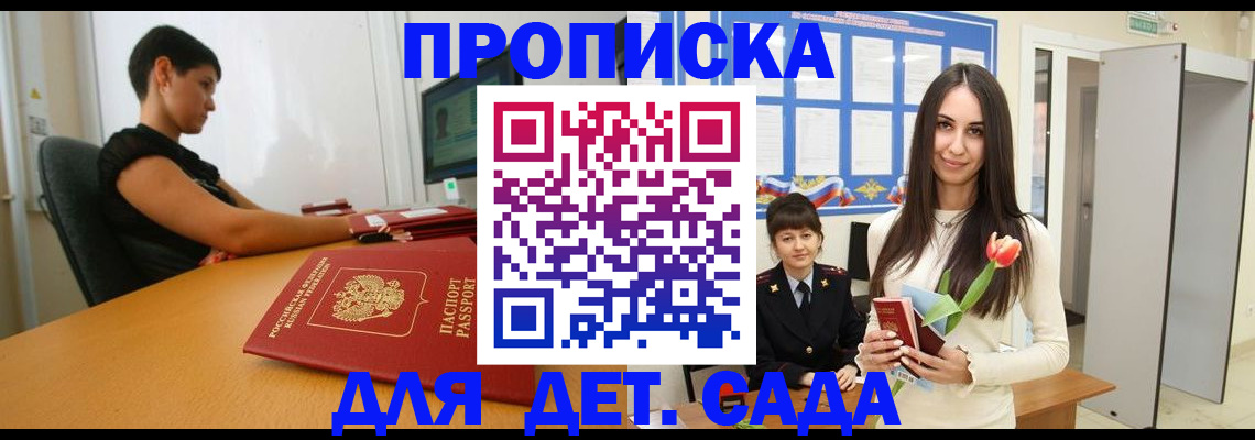 найти адрес прописки в Можайске