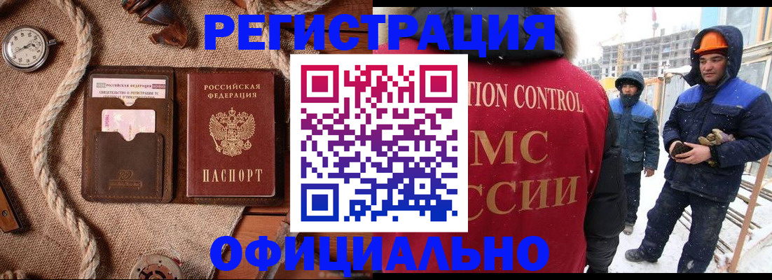 временная регистрация для школы в Можайске