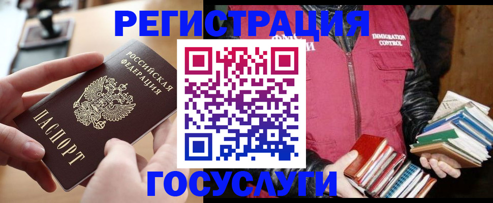 прописка ребенка в Можайске