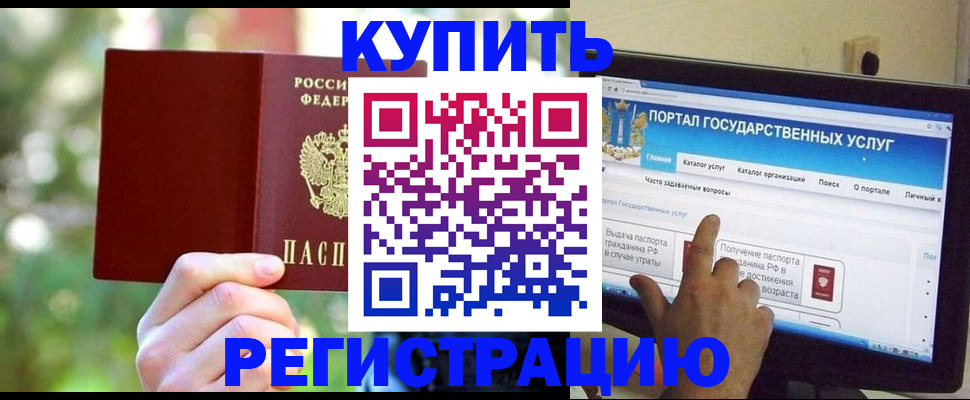 прописка в квартире в Можайске